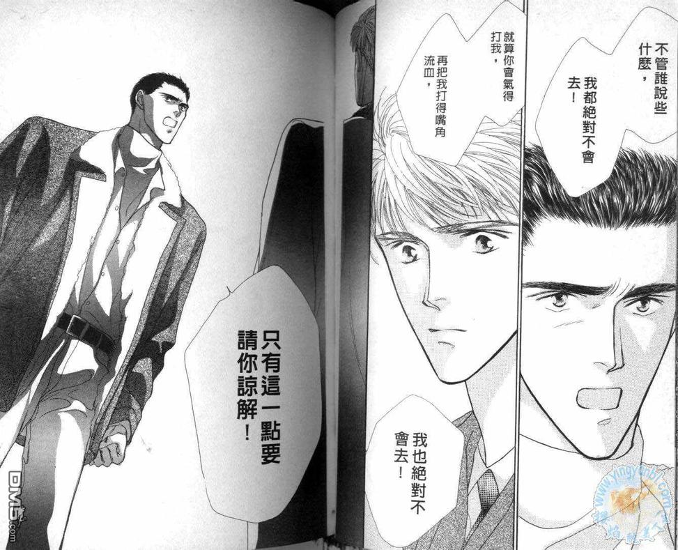 《美男子的亲密爱人》漫画最新章节 第3卷 免费下拉式在线观看章节第【37】张图片