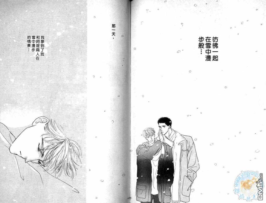 《美男子的亲密爱人》漫画最新章节 第3卷 免费下拉式在线观看章节第【76】张图片