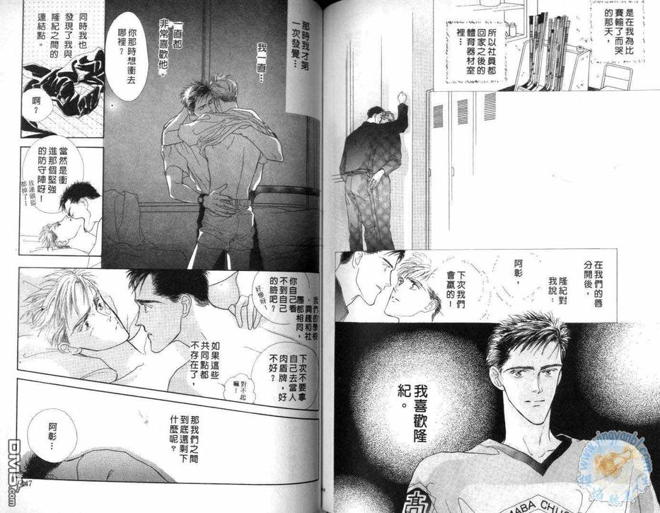 《美男子的亲密爱人》漫画最新章节 第4卷 免费下拉式在线观看章节第【71】张图片