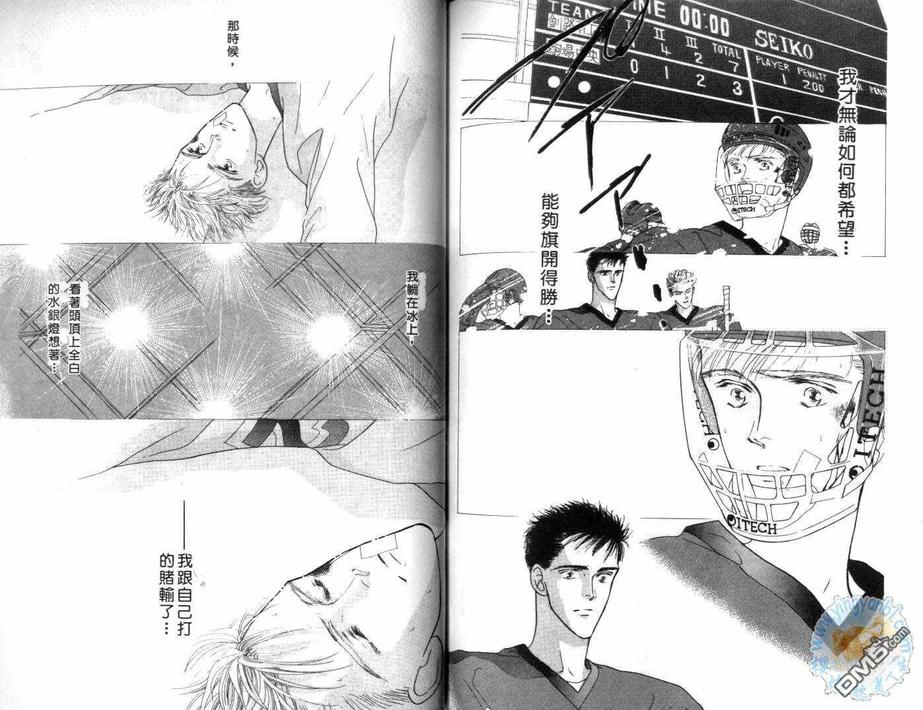 《美男子的亲密爱人》漫画最新章节 第4卷 免费下拉式在线观看章节第【77】张图片