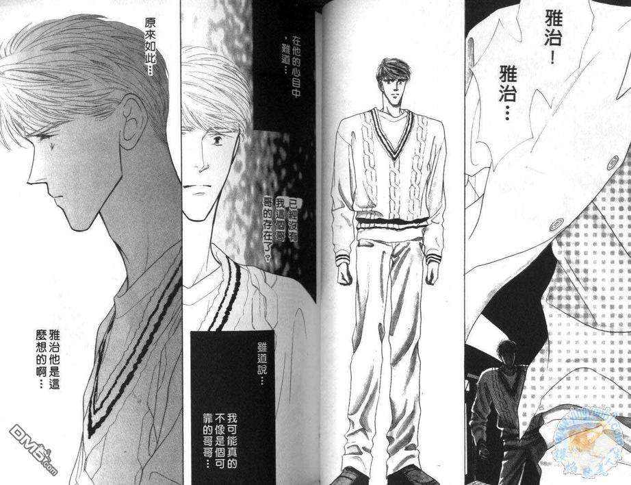 《美男子的亲密爱人》漫画最新章节 第6卷 免费下拉式在线观看章节第【27】张图片