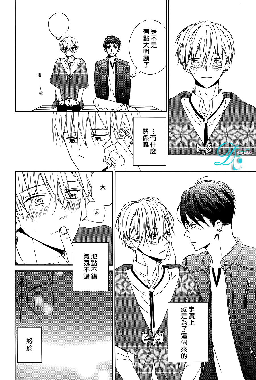 《疼痛般地heart cry》漫画最新章节 第4话 免费下拉式在线观看章节第【8】张图片