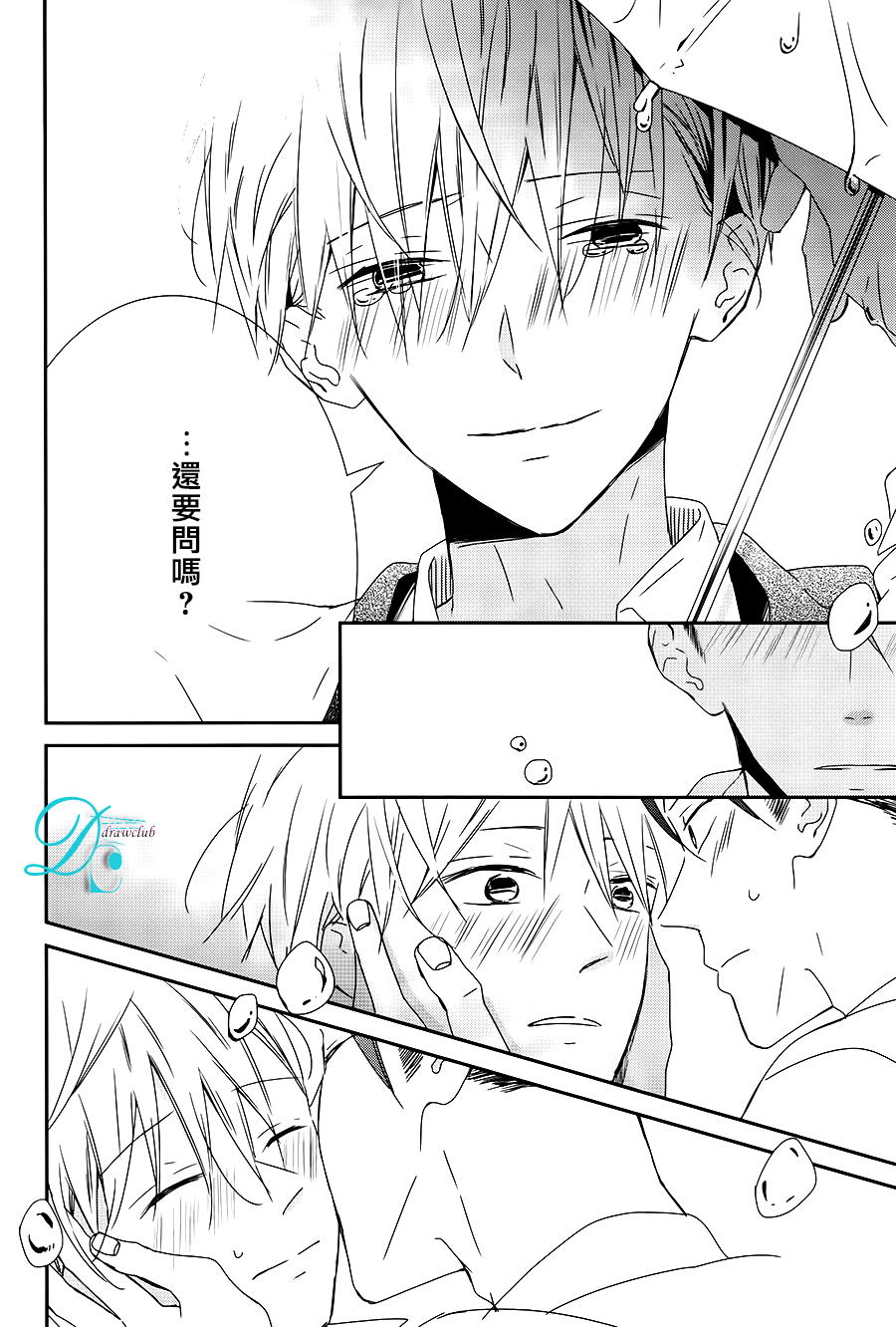 《疼痛般地heart cry》漫画最新章节 第3话 免费下拉式在线观看章节第【28】张图片