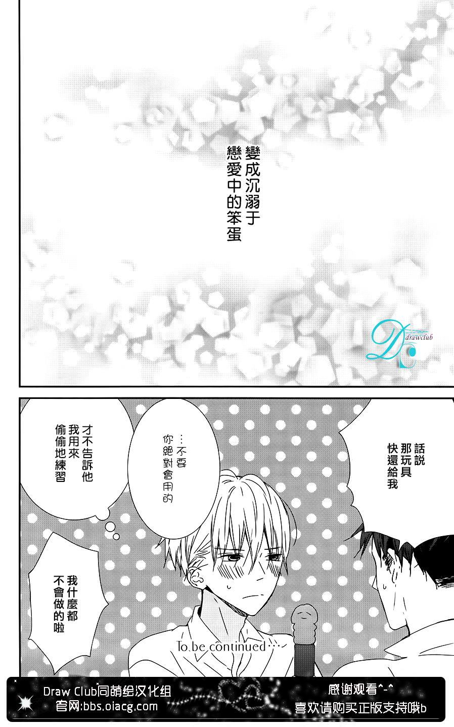 《疼痛般地heart cry》漫画最新章节 第3话 免费下拉式在线观看章节第【32】张图片