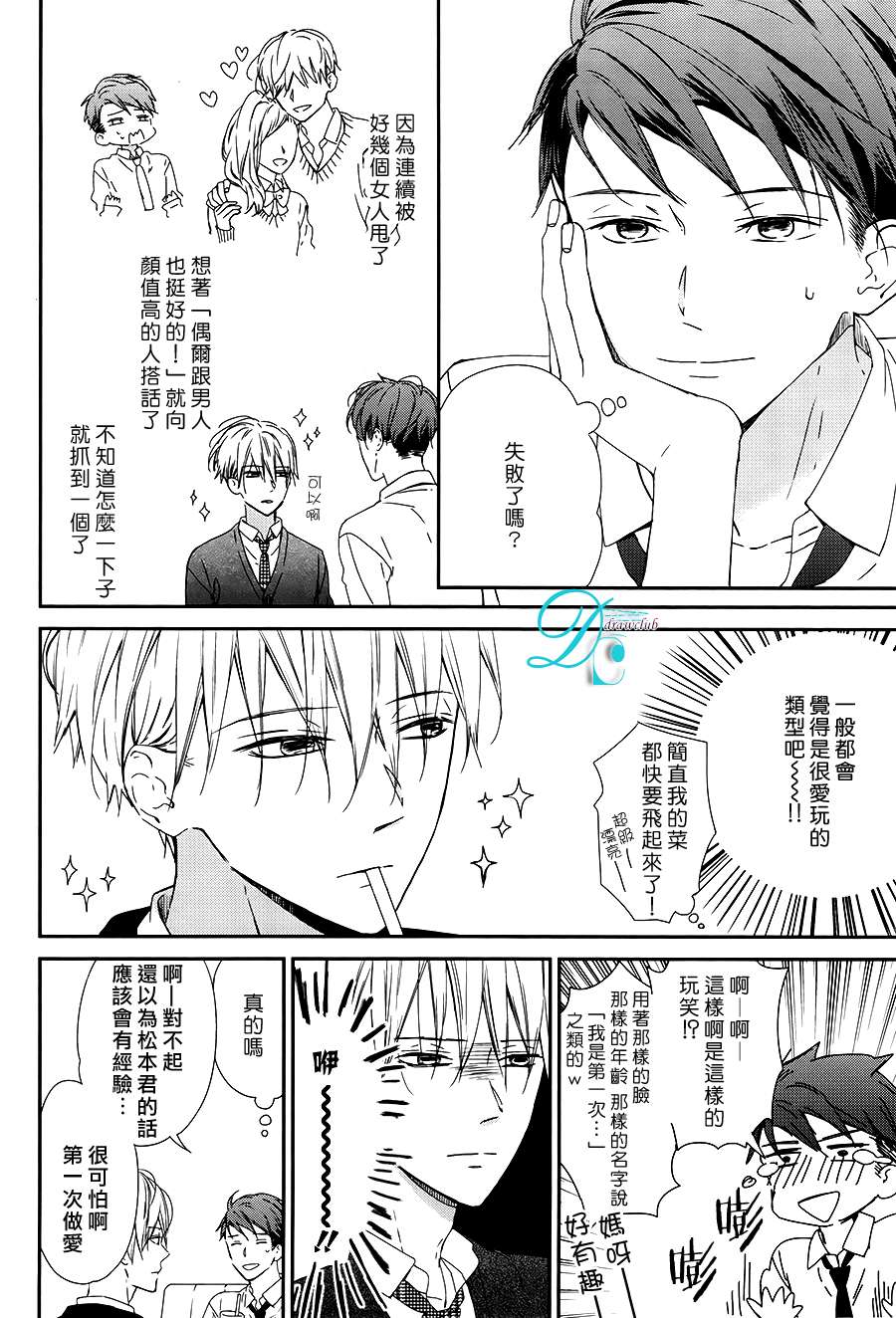 《疼痛般地heart cry》漫画最新章节 第1话 免费下拉式在线观看章节第【4】张图片