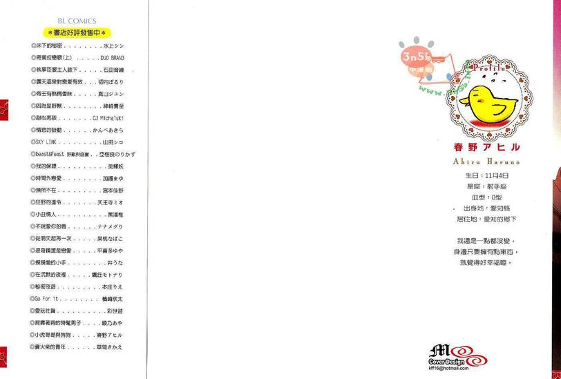 《谨遵王子殿下的吩咐》漫画最新章节 第1卷 免费下拉式在线观看章节第【1】张图片