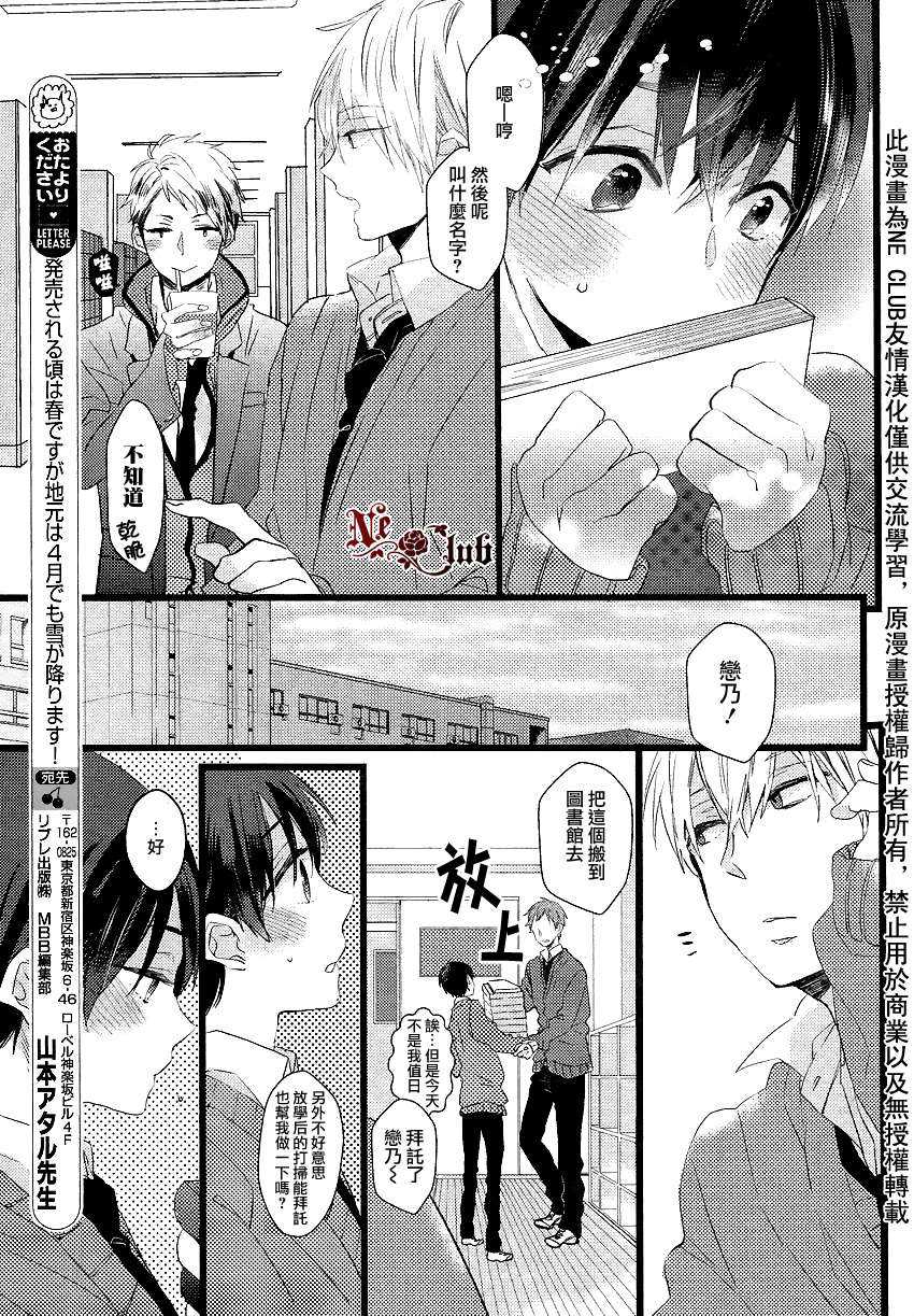 《你我之间的蝴蝶结》漫画最新章节 第1话 免费下拉式在线观看章节第【4】张图片