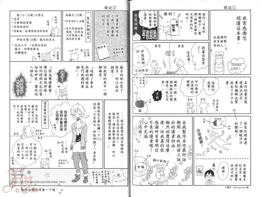 《沐浴在温暖阳光中》漫画最新章节 第1卷 免费下拉式在线观看章节第【94】张图片