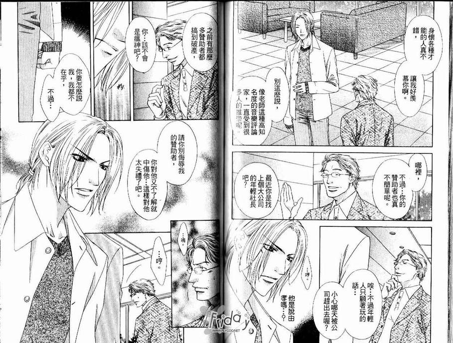 《灼热的冻狱》漫画最新章节 第4话 免费下拉式在线观看章节第【64】张图片