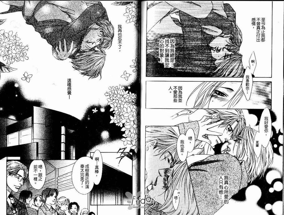 《灼热的冻狱》漫画最新章节 第4话 免费下拉式在线观看章节第【87】张图片