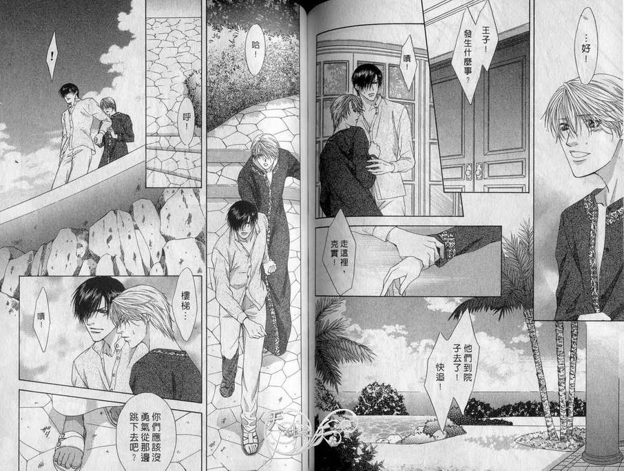 《灼热的冻狱》漫画最新章节 第3话 免费下拉式在线观看章节第【65】张图片