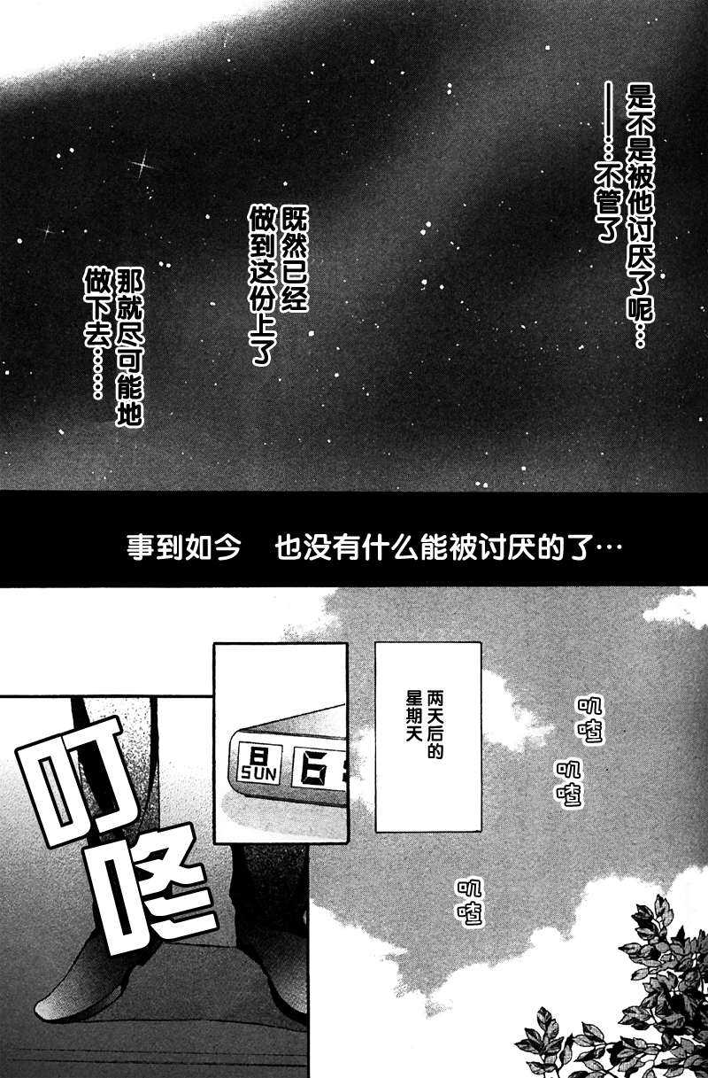 《事到如今的我们》漫画最新章节 第1话 免费下拉式在线观看章节第【13】张图片