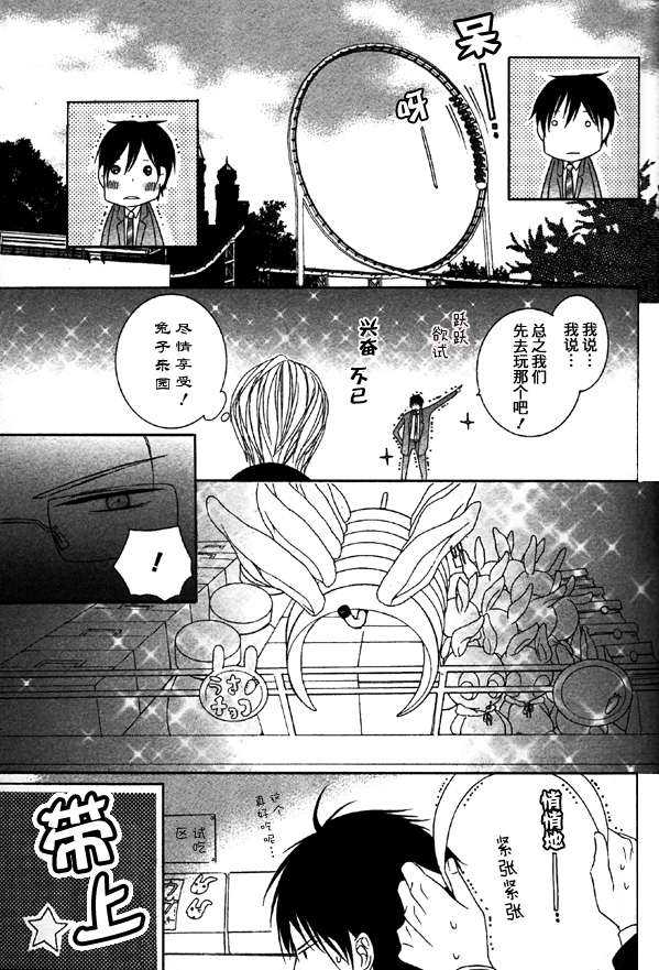 《事到如今的我们》漫画最新章节 第1话 免费下拉式在线观看章节第【17】张图片