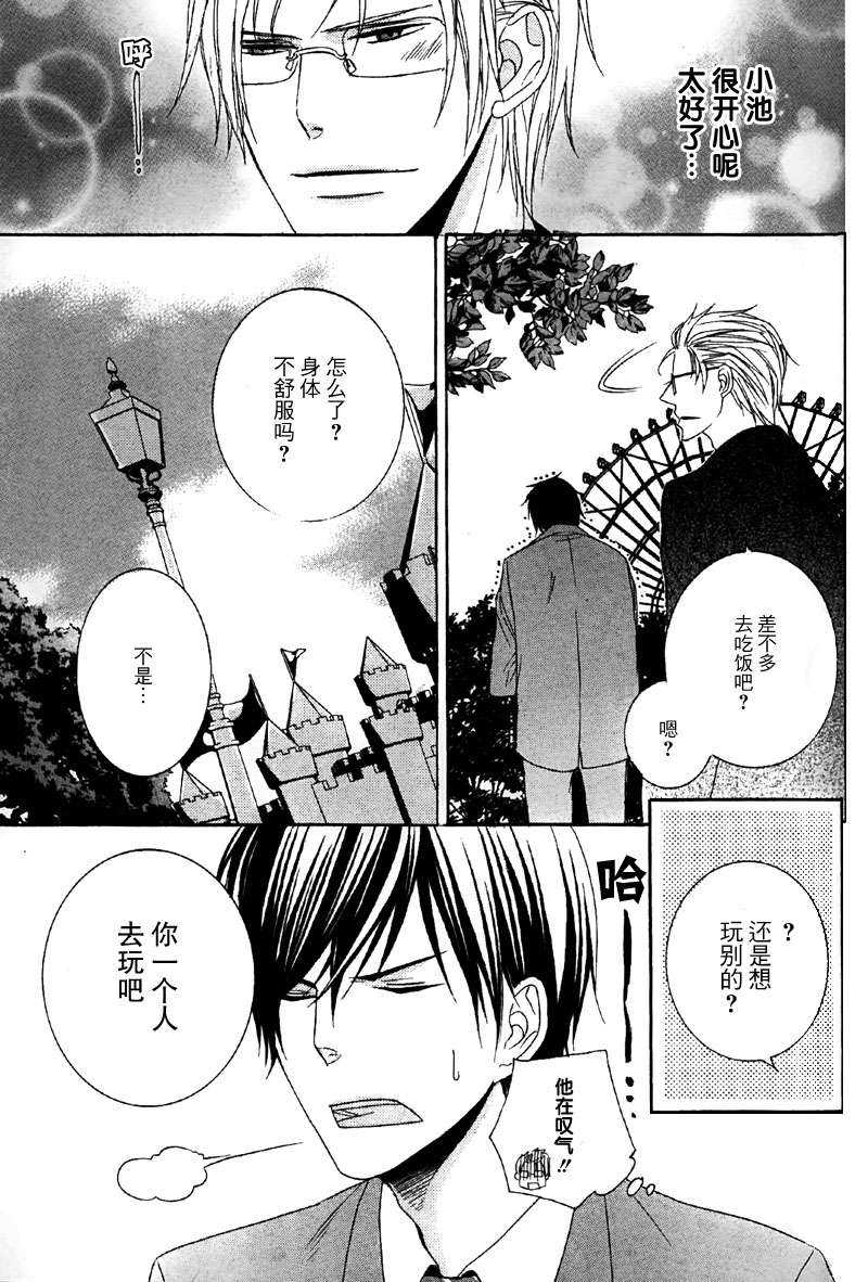 《事到如今的我们》漫画最新章节 第1话 免费下拉式在线观看章节第【19】张图片