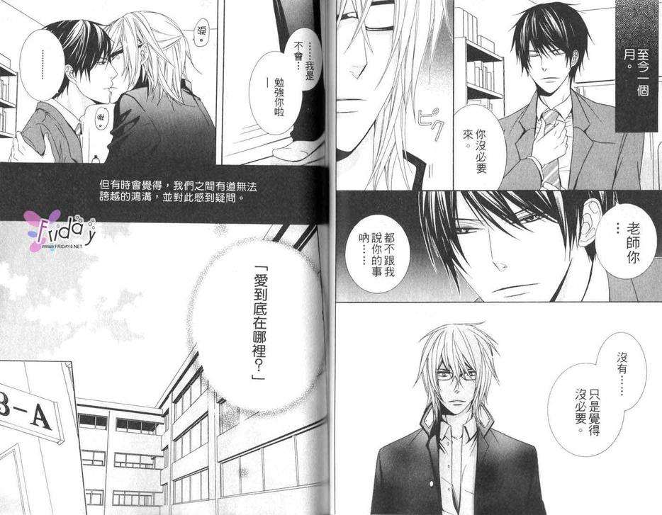 《公主与小丑》漫画最新章节 第1卷 免费下拉式在线观看章节第【34】张图片