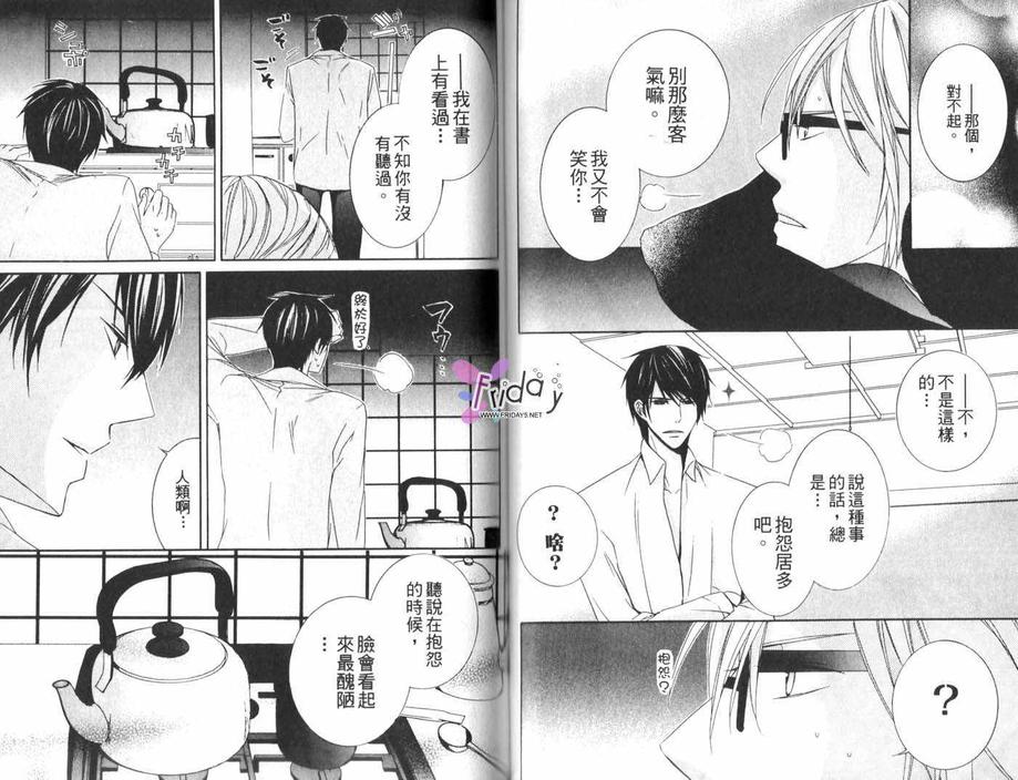 《公主与小丑》漫画最新章节 第1卷 免费下拉式在线观看章节第【44】张图片