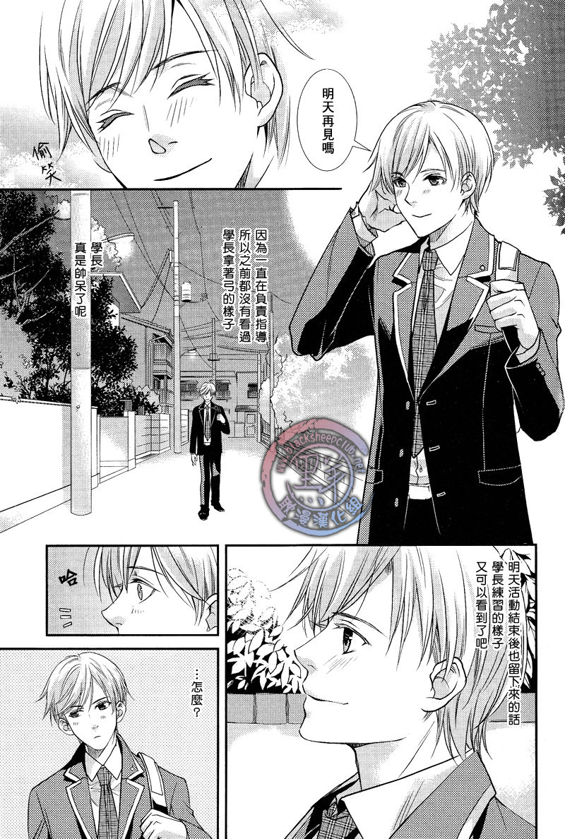 《恋爱命中率》漫画最新章节 第1话 免费下拉式在线观看章节第【10】张图片