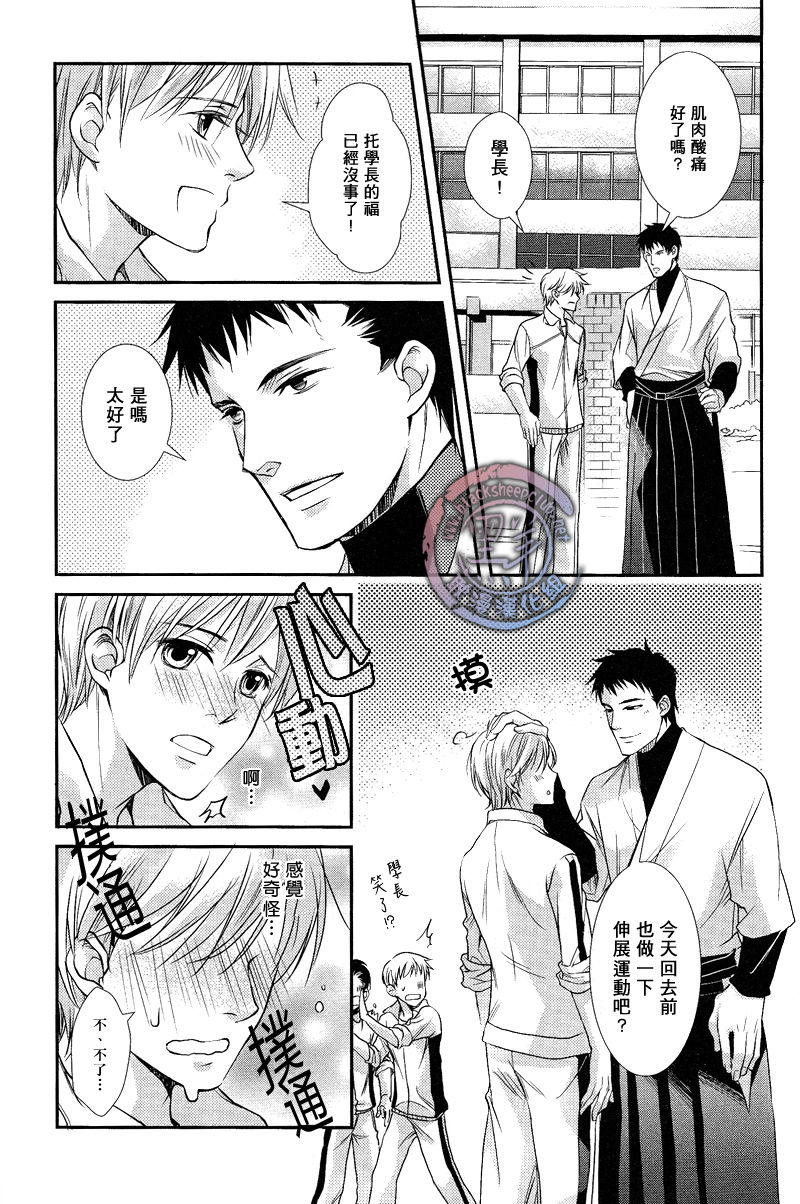 《恋爱命中率》漫画最新章节 第1话 免费下拉式在线观看章节第【13】张图片