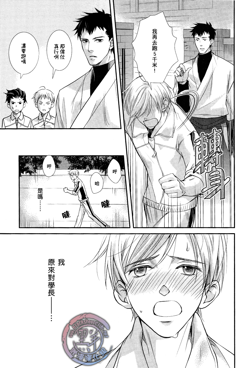 《恋爱命中率》漫画最新章节 第1话 免费下拉式在线观看章节第【14】张图片