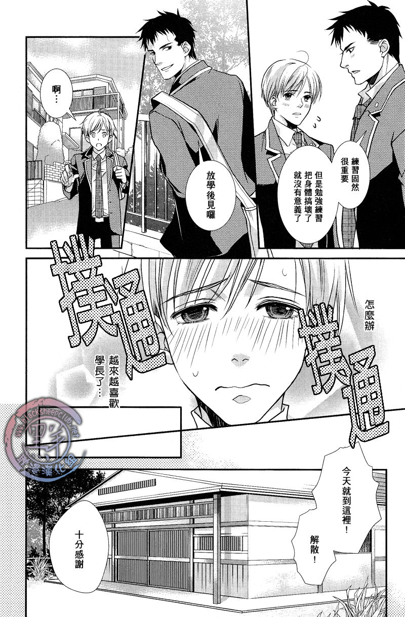 《恋爱命中率》漫画最新章节 第1话 免费下拉式在线观看章节第【17】张图片