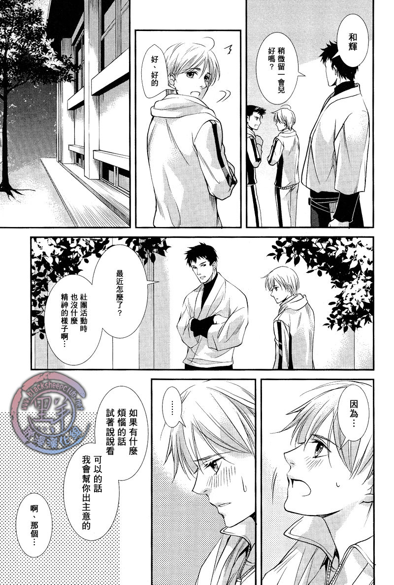 《恋爱命中率》漫画最新章节 第1话 免费下拉式在线观看章节第【18】张图片