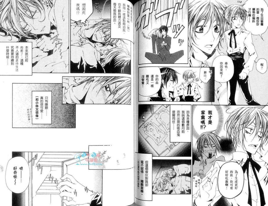 《今日也执事全开!》漫画最新章节 第1卷 免费下拉式在线观看章节第【67】张图片