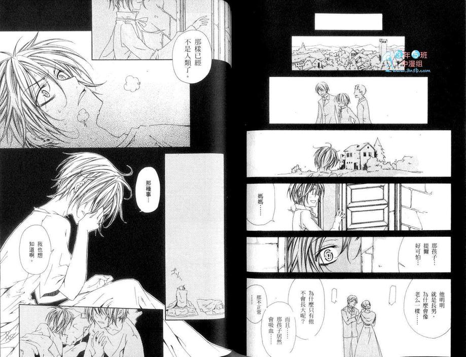 《今日也执事全开!》漫画最新章节 第1卷 免费下拉式在线观看章节第【77】张图片