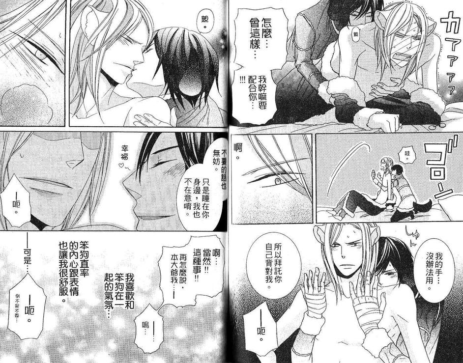 《小虎哥哥与狗》漫画最新章节 第1卷 免费下拉式在线观看章节第【56】张图片