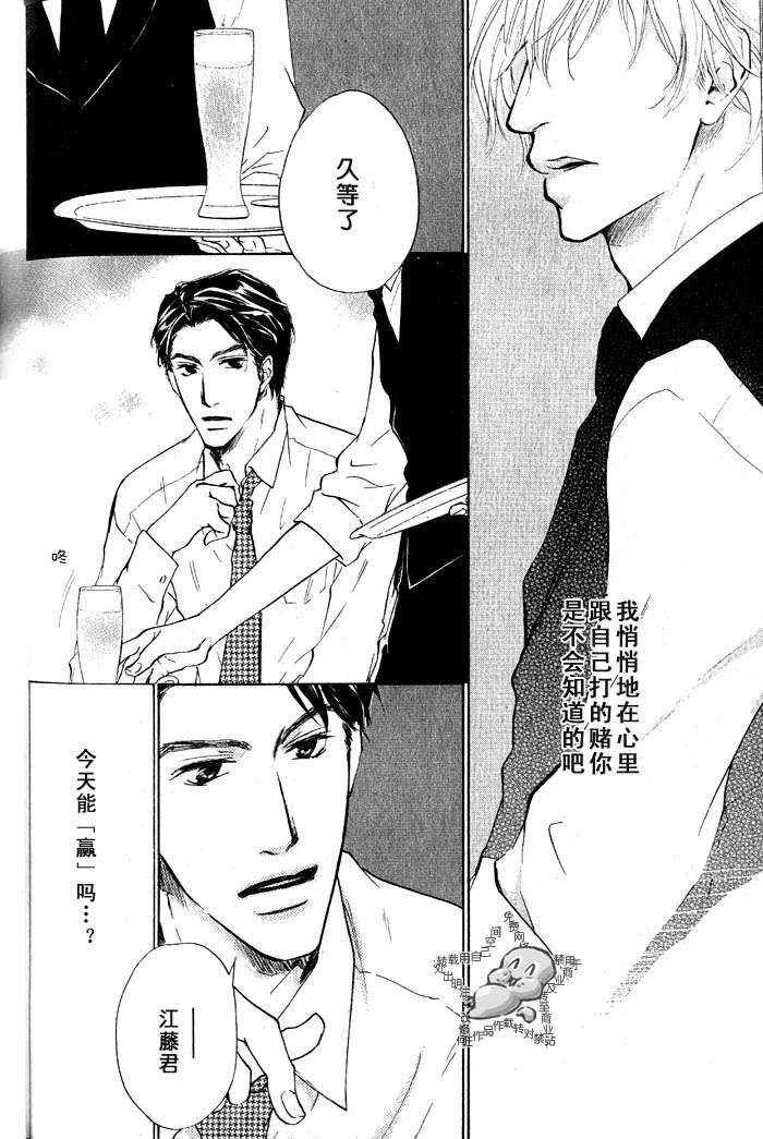 《比猫还胆怯》漫画最新章节 第1话 免费下拉式在线观看章节第【1】张图片