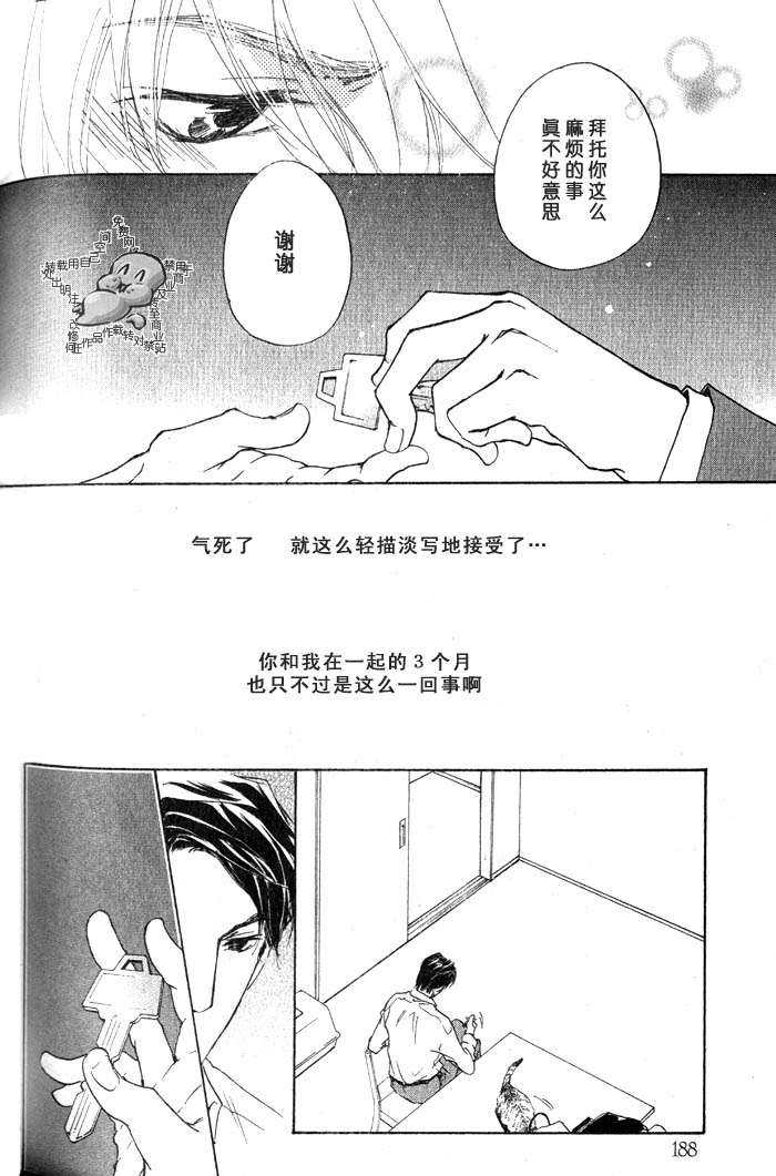 《比猫还胆怯》漫画最新章节 第1话 免费下拉式在线观看章节第【20】张图片