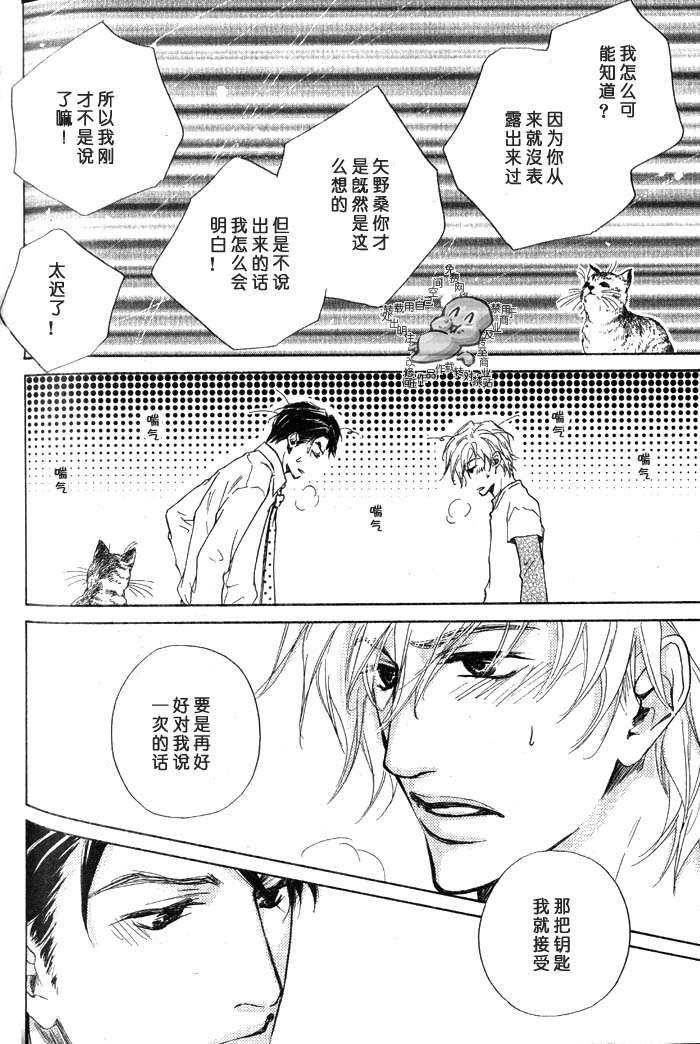 《比猫还胆怯》漫画最新章节 第1话 免费下拉式在线观看章节第【24】张图片