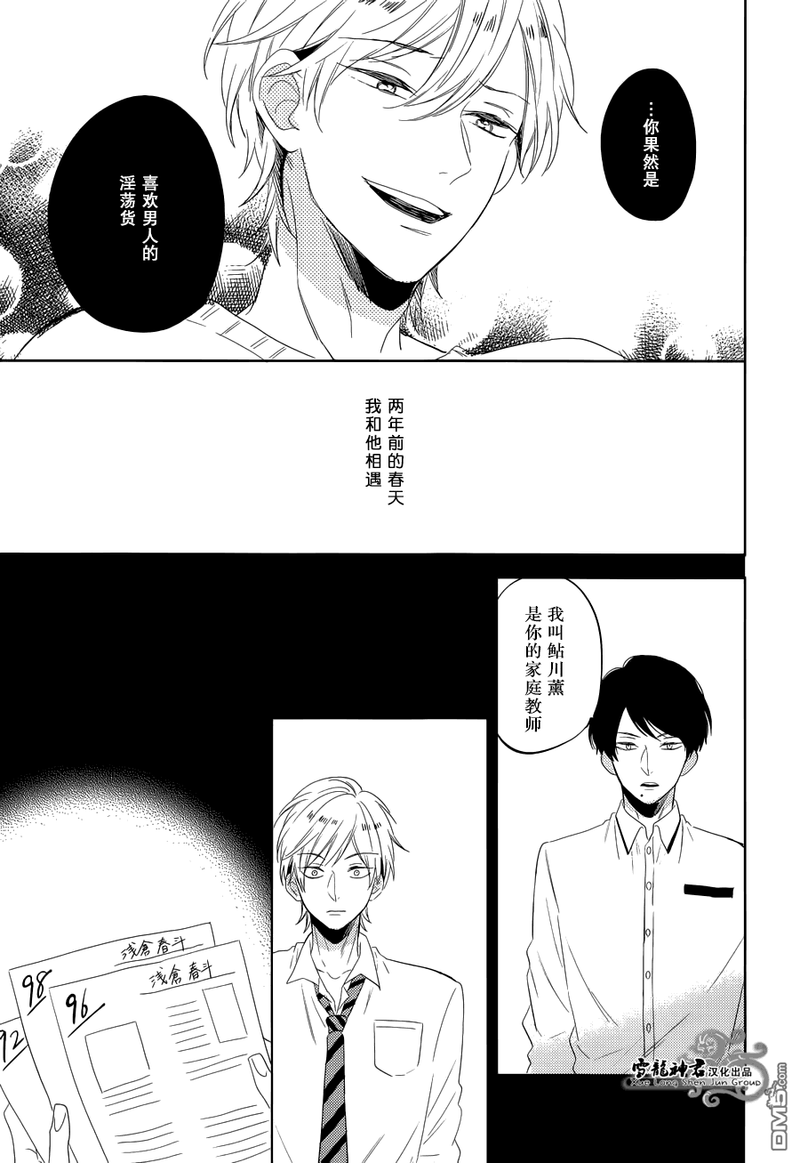 《我可爱的宠物狗》漫画最新章节 第1话 免费下拉式在线观看章节第【4】张图片