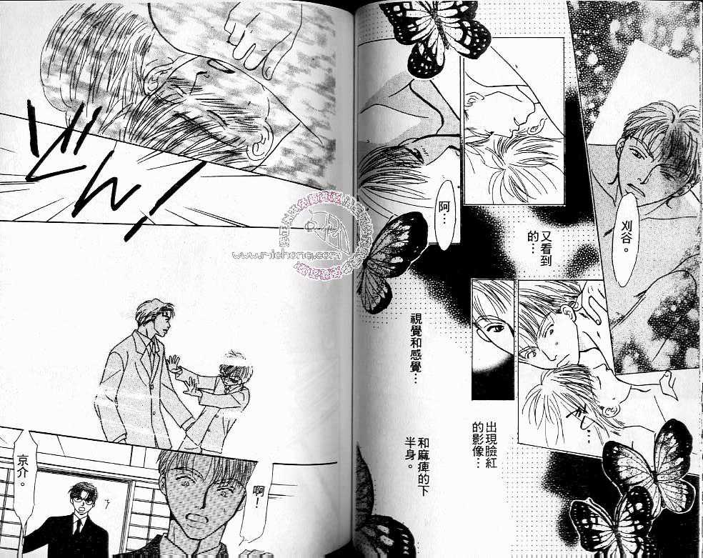 《赤绊》漫画最新章节 第1卷 免费下拉式在线观看章节第【38】张图片