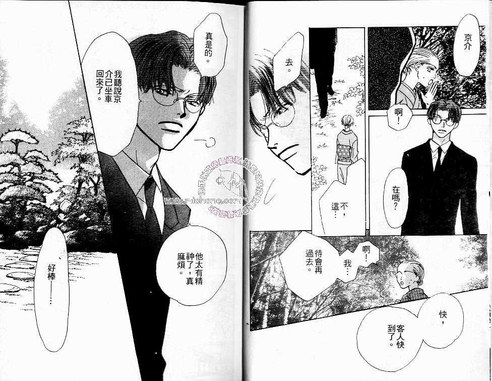 《赤绊》漫画最新章节 第1卷 免费下拉式在线观看章节第【3】张图片