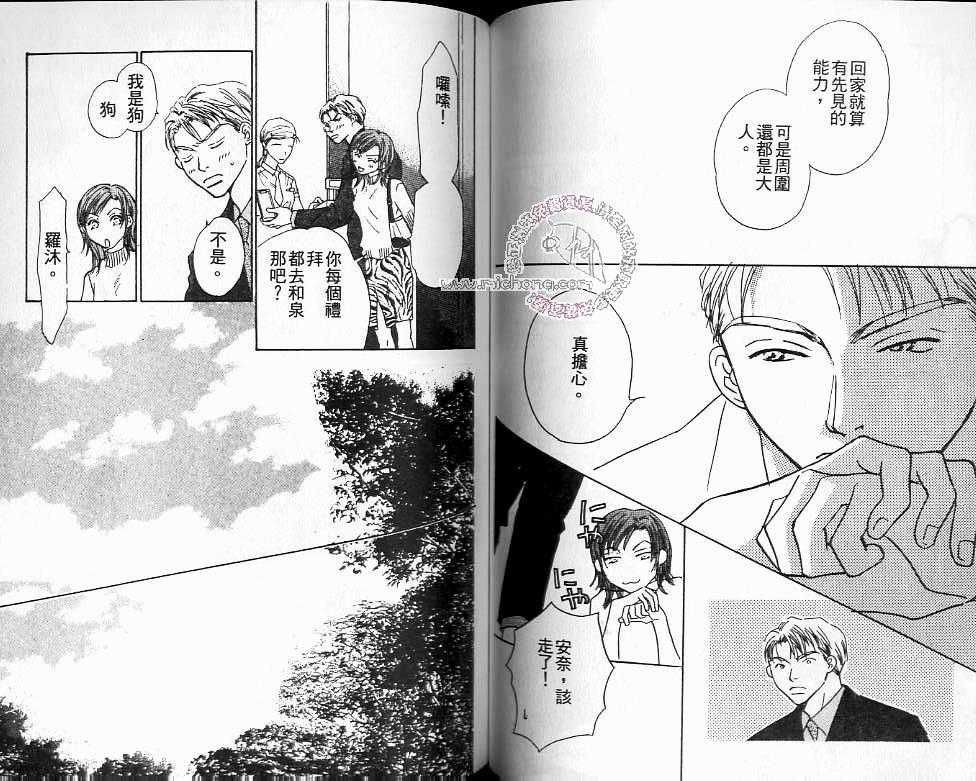 《赤绊》漫画最新章节 第1卷 免费下拉式在线观看章节第【44】张图片