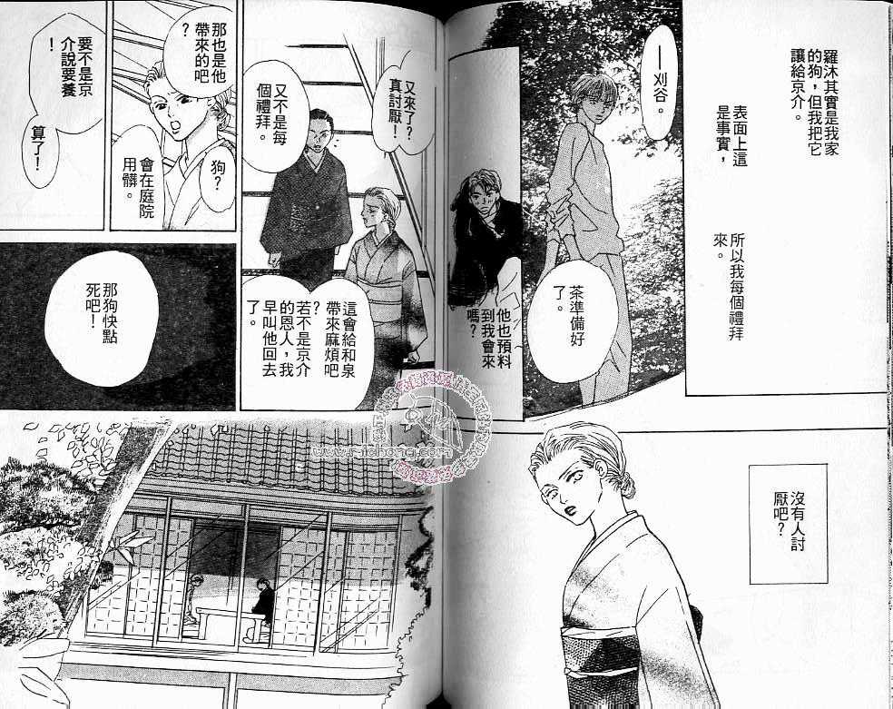 《赤绊》漫画最新章节 第1卷 免费下拉式在线观看章节第【46】张图片