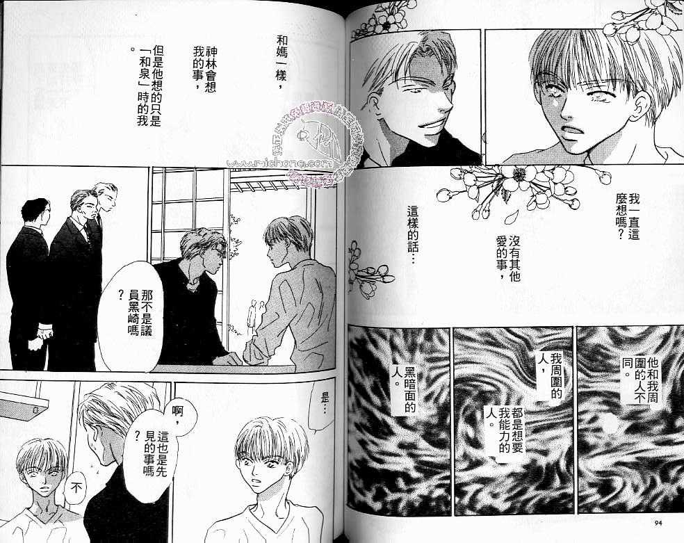 《赤绊》漫画最新章节 第1卷 免费下拉式在线观看章节第【47】张图片