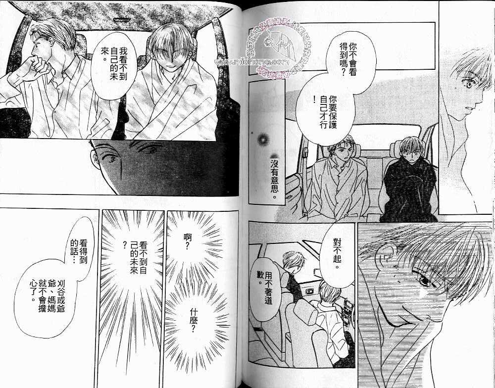 《赤绊》漫画最新章节 第1卷 免费下拉式在线观看章节第【81】张图片