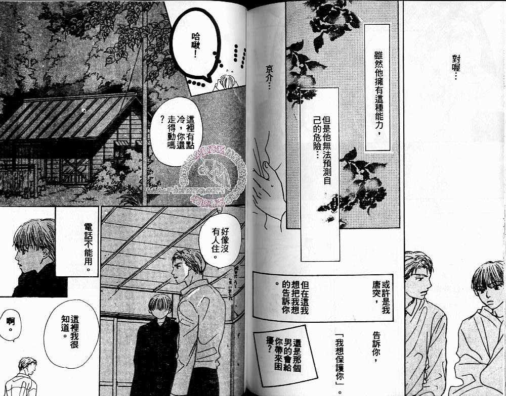 《赤绊》漫画最新章节 第1卷 免费下拉式在线观看章节第【82】张图片