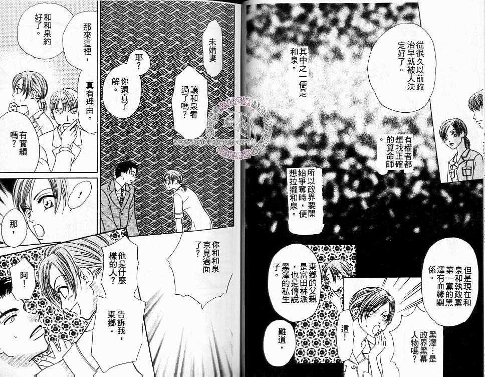 《赤绊》漫画最新章节 第1卷 免费下拉式在线观看章节第【8】张图片