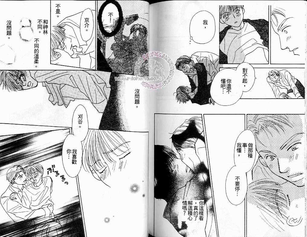 《赤绊》漫画最新章节 第1卷 免费下拉式在线观看章节第【89】张图片