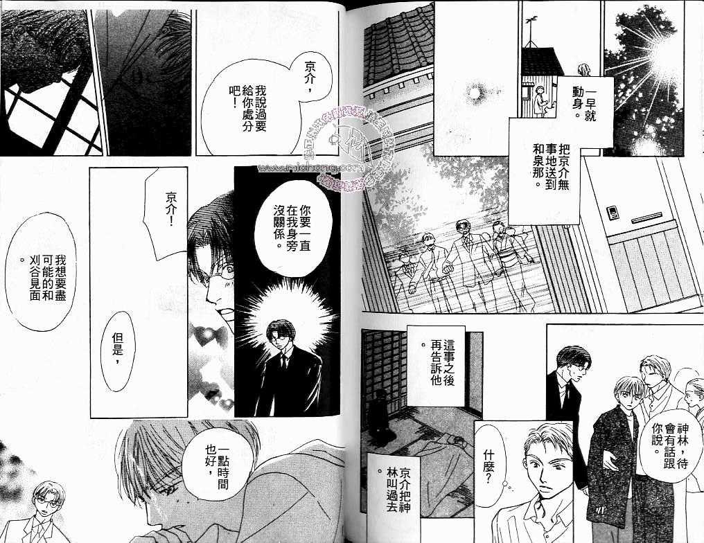 《赤绊》漫画最新章节 第1卷 免费下拉式在线观看章节第【91】张图片