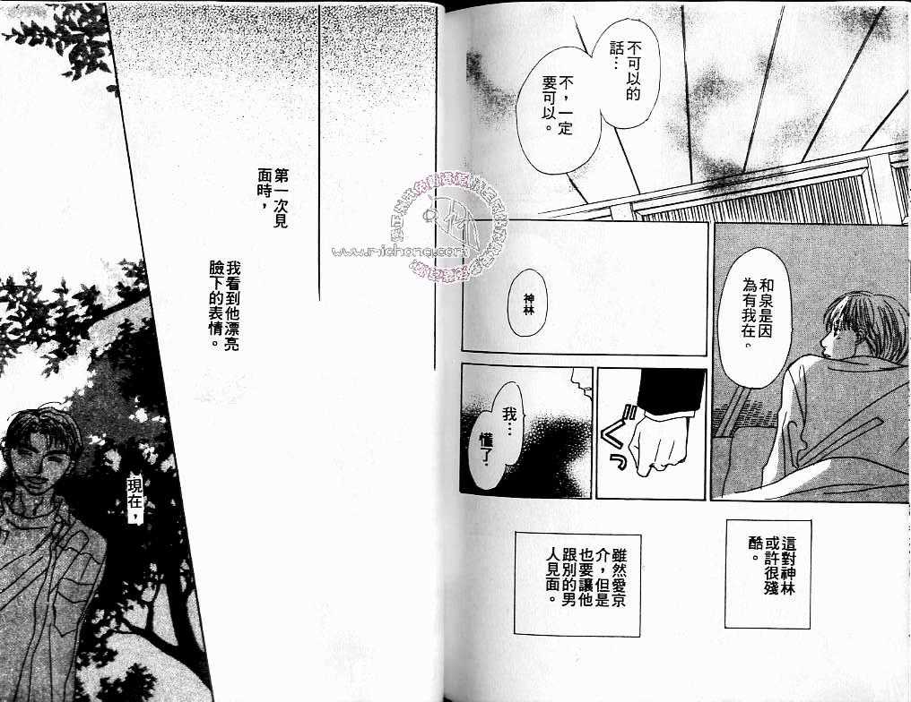 《赤绊》漫画最新章节 第1卷 免费下拉式在线观看章节第【92】张图片