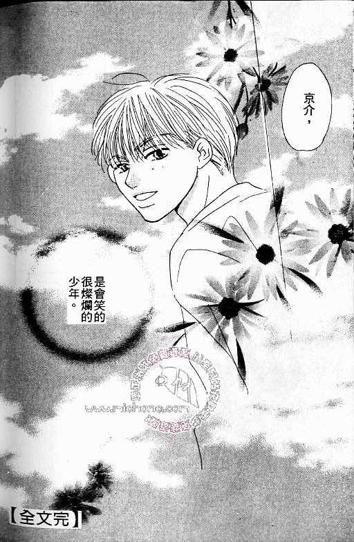 《赤绊》漫画最新章节 第1卷 免费下拉式在线观看章节第【93】张图片