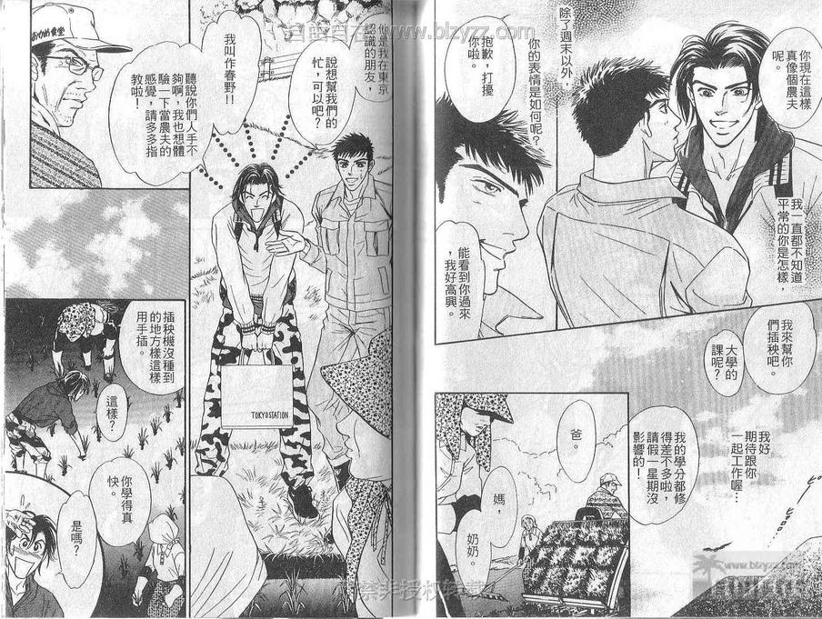 《爱的记号》漫画最新章节 第1话 免费下拉式在线观看章节第【26】张图片