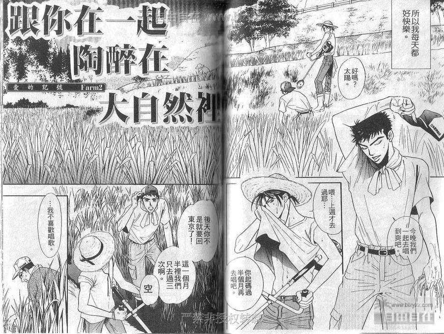 《爱的记号》漫画最新章节 第1话 免费下拉式在线观看章节第【38】张图片