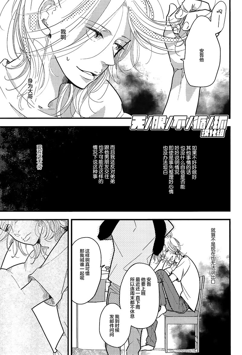 《我的恋人太过成熟》漫画最新章节 第1话 免费下拉式在线观看章节第【10】张图片