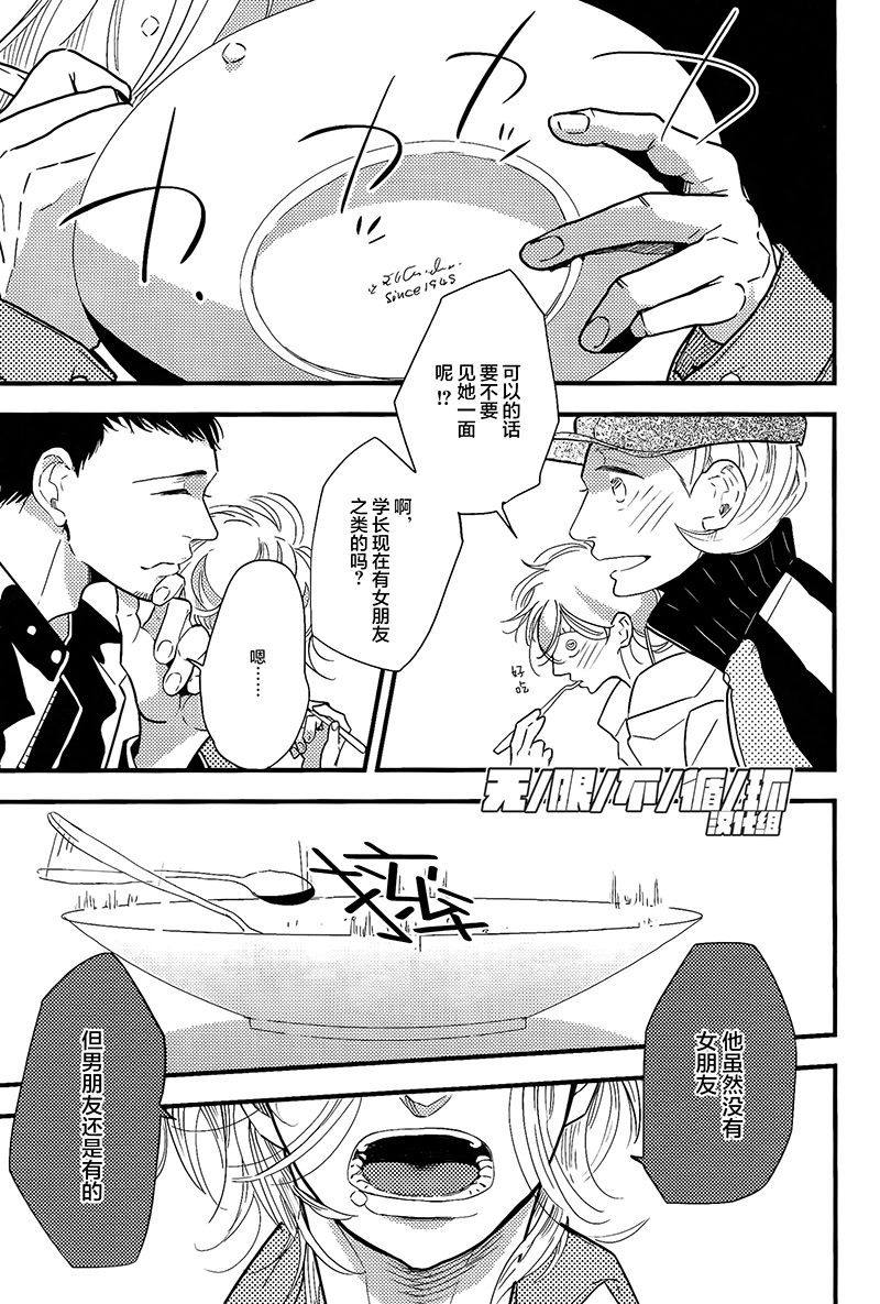 《我的恋人太过成熟》漫画最新章节 第1话 免费下拉式在线观看章节第【16】张图片