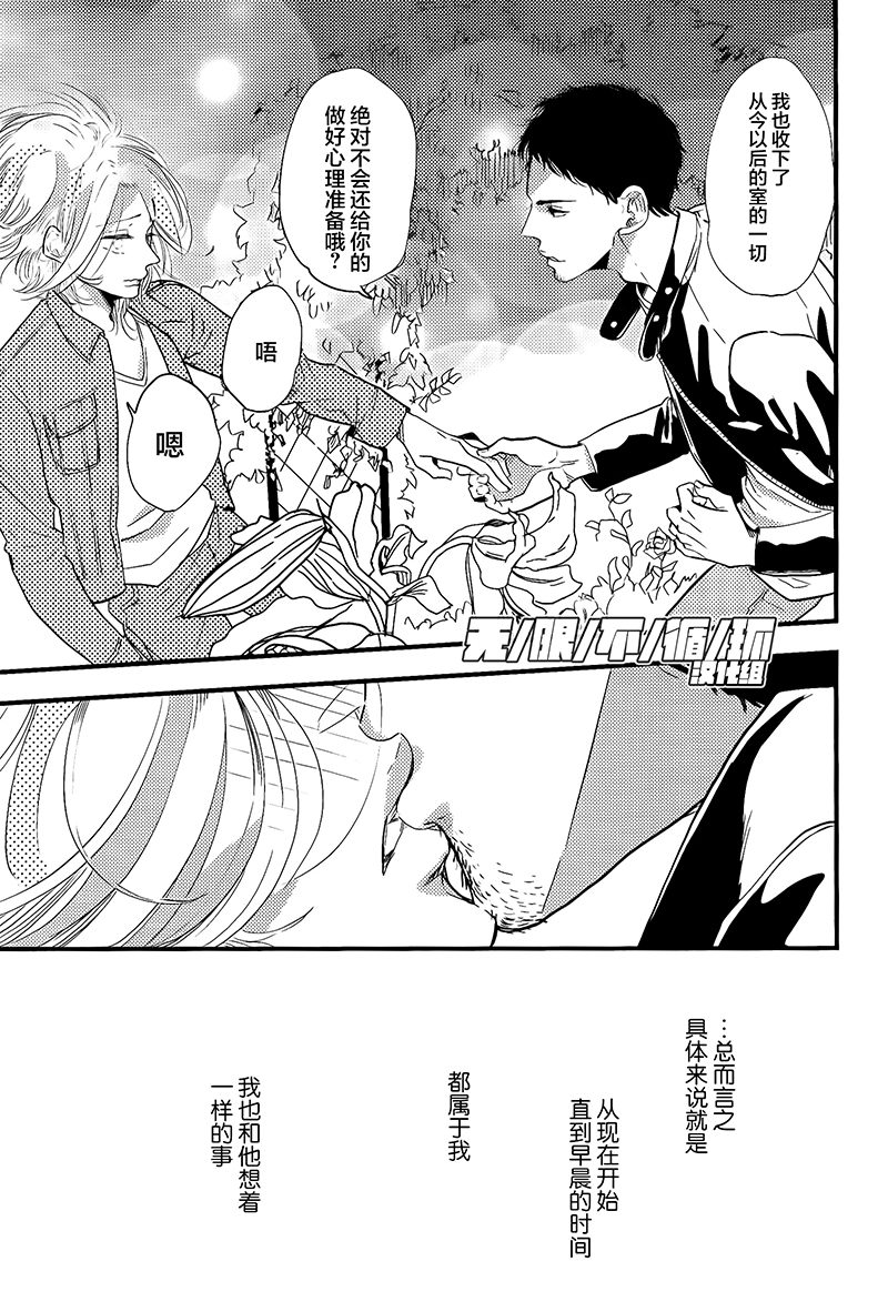 《我的恋人太过成熟》漫画最新章节 第1话 免费下拉式在线观看章节第【22】张图片