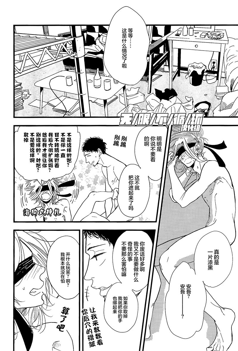 《我的恋人太过成熟》漫画最新章节 第1话 免费下拉式在线观看章节第【23】张图片